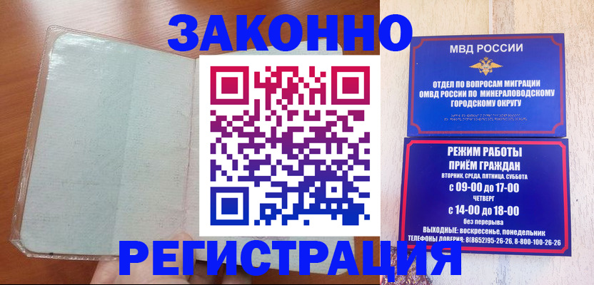 прописка гарантия в Карачаево-Черкесии