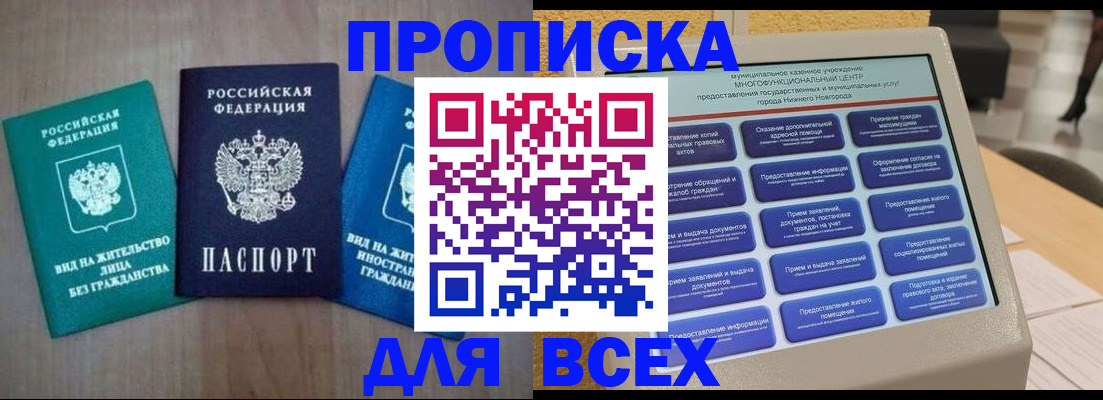 временная регистрация недорого в Карачаево-Черкесии